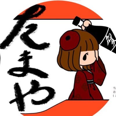青森のお酒が飲めるBARです🎆お気軽に遊びに来てね♪24時間営業を目指しています!(固定ポスト参照⏰)テーブルチャージ¥900💰ドリンク¥600〜🍹チェキ¥1000📸カードOK🪪Wi-Fi・電源あり🔌このアカウントは今は一部のスタッフで管理しています|*・ω・)