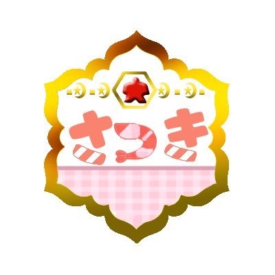 さつきさんのプロフィール画像