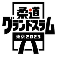 テレ東 柔道情報 (@tvtokyo_judo) 's Twitter Profile Photo テレ東 柔道情報 (@tvtokyo_judo) 's Twitter Profile Photo