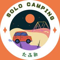 タフ実⛺️ソロキャンプで毎日を楽しく！ (@akataft_love) Twitter profile photo