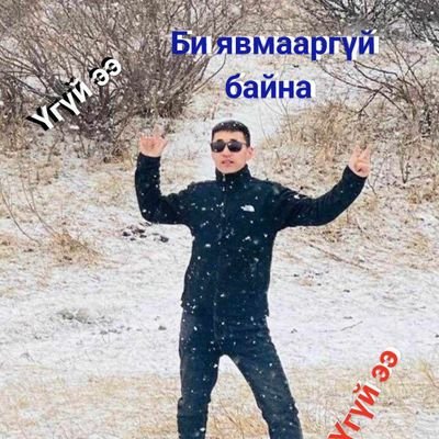 болохгүй гэж хойш суух бус
болгоно доо гэж үйлдэл хийдэг шүү