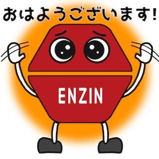 圓陣公式の広報アカウント｜圓陣のマスコットキャラクター「あげるくん」の中の人｜兵庫県加古川市がホームタウン｜#加古川を盛り上げたい｜