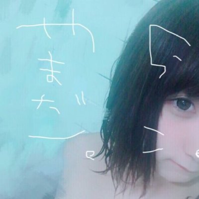 美術部二年生
お●にー大好きマン!
ココでえち配信してます❤️
https://t.co/6LTHWstDwh