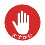「こんな仕事してます!」と自信を持って言える人間になりたいと思い、WEB制作の勉強をしています。学習に時間かかっても、絶対に仕事にするぞ!