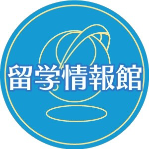 losinfo's profile picture. JAOS認定留学エージェント🎖️留学情報館の公式アカウント✈️スタッフの日常やお客様から頂いた現地の写真、語学学校へ視察に行った際のレポートなどを呟いています。ご相談はウェブサイトからどうぞ
🌏【Instagram】https://t.co/6EDjRyTRUp