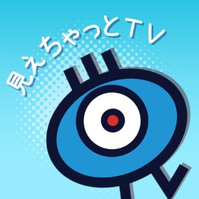 見えちゃっとTV【公式】 Profile