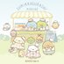 すみっコぐらし展~すみっコマルシェでおかいもの~【公式】 (@sgten_marche) Twitter profile photo すみっコぐらし展~すみっコマルシェでおかいもの~【公式】 (@sgten_marche) Twitter profile photo