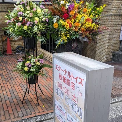 エターナルトイズAKIHABARAです🥳🎆✨✨✨
'23/09/30,OPENしました!
営業日
火(Tu.)~日(Su.)→11:00~20:00
月(Mo.)→定休日(CLOSED)
通販部(Online Shop)はこちら→@etatoy0117