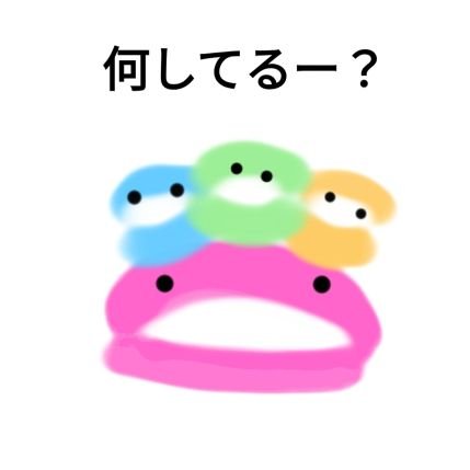 無言フォロー失礼します☺
素人がLINEスタンプを作ったのですが、宣伝をしたくて立ち上げたアカウントです。
スタンプは全て最安値販売です。
宜しくお願い致します。