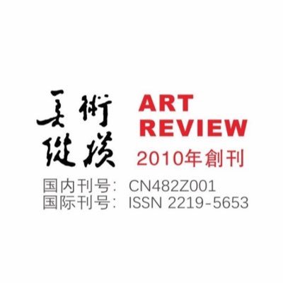 Art magazine from China