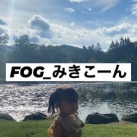 FOG_みきこーん (@fog_mikicorn) 's Twitter Profile