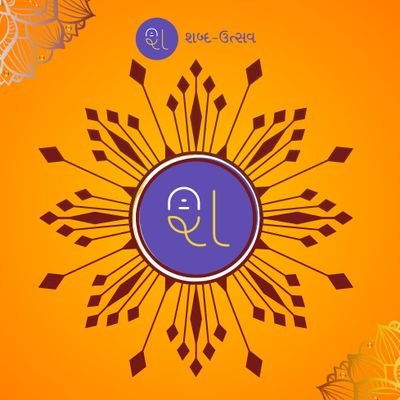 Shabd Utsav is a Gujarati YouTube Channel.

We post our Gazals, Nazams, Stories, Poems in the audiovisual (🎙️🎥) format.

Keep Writing Keep Shining ❤️