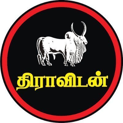 ஒன்றிய ஒருங்கிணைப்பாளர் தகவல் தொழில்நுட்ப அணி(AC1 HR)/ மீஞ்சூர் வடக்கு/திருவள்ளூர் கிழக்கு /வழக்கறிஞர்/
I Belongs to the Dravidian stock🖤❤️