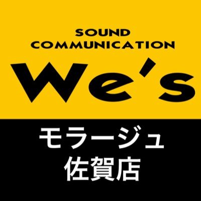 2023年12月2日モラージュ佐賀にOPEN🎉 ★CD/DVD/輸入盤/韓国食品/韓国商品などお取り扱いしてます🫰〒840-8551 佐賀県佐賀市巨勢町大字牛島730 モラージュ佐賀北館 2階 サウンドコミュニケーションWe’s