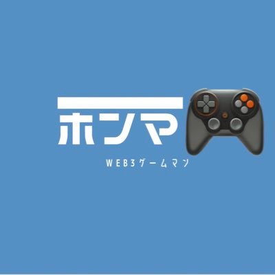 WEB3ゲーム推し🎮 SNPIT10個持ち！！いろいろチャレンジ中！！