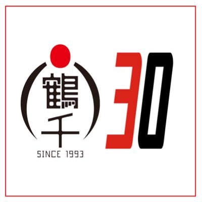 おかげさまで30周年！赤坂見附 鶴千は1993年創業のDJ BARです。 AOR、Soul、ダンスクラッシックス中心にハードロックまで幅広く選曲。 グルーブ感を感じに是非お越し下さい。 あなたの探したい曲がここにあります♫