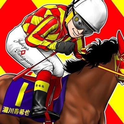 元川崎競馬所属最年少リーディング騎手 現競馬予想家10ヵ月中9ヵ月+回収率達成!!地方競馬で1番勝てる予想家(多分)騎手成績は下記23歳で引退川崎リーディング1回重賞は7勝と通算5177戦501勝2着470回3着479回 無料予想はオプチャから元騎手瀧川寿希也會(競馬予想家)@TAKIGAWAKEIBA元川崎競馬所属最