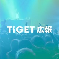 TIGETイベント広報 (@tiget_promotion) 's Twitter Profile