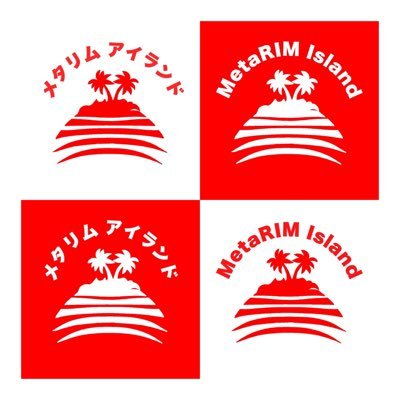 あなたの望みすべてかなうよ！ 大きなマイホームも 理想の恋人も可愛いペットも ライオンやゾウさんだって すべてかなえて暮らそうよ！ メタリム島と言う仮想現実の世界は現実と見分けがつかない世界最高のメタバースだ❗️