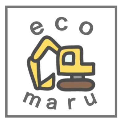 神奈川県愛川町を中心にスクラップ買取、住宅解体、内装解体、工場解体、解体全般何でもやります。 他にも工場内の機械出しや、樹木の伐採、片付けなど、小さな事でも、困ったらまず!!エコマル商事にご相談ください!!