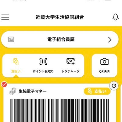 組合員数2万人超え。近畿大学生活協同組合のTwitter 公式アカウントです。東大阪キャンパスにある生協店舗のトピックスを中心に、生協に関する情報を発信していきます。本アカウントへのツイートやメッセージには返答できませんので、ご了承ください。