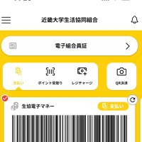 近畿大学生協 公式 (@kinkidai_coop) 's Twitter Profile