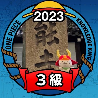 ワンピース、ドラゴンボールが好きな大学生です。斉木楠雄のΨ難、暗殺教室も好き。 ワンピースではサンジが特に好きです！ゾロ、ロー、サボ、コアラも好き。ドラゴンボールはベジータとバーダックが特に好き！あと今週のワンピの投稿多めです、、