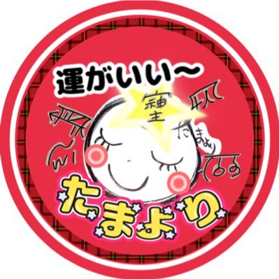 40代から女性は更に輝く！最速に波動を上げ理想の自分になる！ズバッとお悩み解決波動リーディングでは9割以上の方が天職見つけ個人事業主になり体験談続出！見るだけで開運し前進できる言霊いり波動絵毎日作成！オリジナルオーダーも受付中！