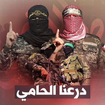 فِـلَسْـ𓂆ـطِين

قلب العرب وقلب المسلمين ومركز 
الصراع الكوني بين تمام الحق
وتمام الباطل