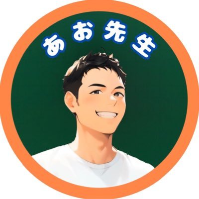 \✨教育のアップデート実践中✨/ 🎯今まで見たことない斬新な指導実践 🎯ICT、ロイロの活用(初級〜上級まで) 🎯