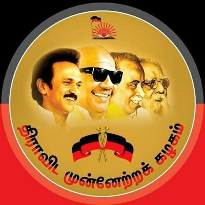 திமுக தகவல் தொழில் நுட்ப அணி முஞ்சிறை மேற்கு ஒன்றியம்..