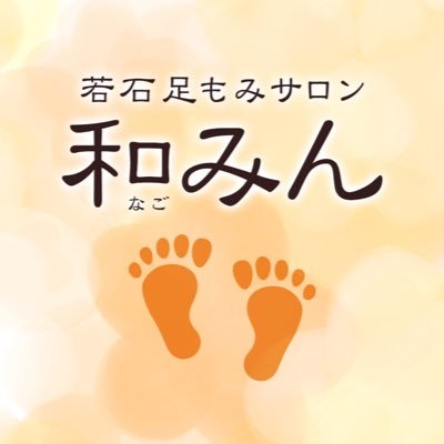 宮城県大崎市古川で足もみ屋さん🦶をしています！ 足にある64の反射区をオールハンドでしっかりもみほぐし血行改善で身体も心もスッキリ✨️ 身体の痛い辛いを足からアプローチ🦶 薬💊の要らないカラダになりましょう！ 定休日:不定休 ＊完全女性専用サロン＊https://t.co/z4Lc43g9hd