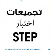 تجميعات ستيب (@step_step2023) 's Twitter Profile