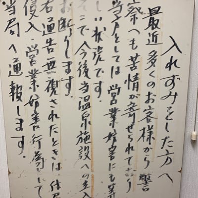 自国第一主義なので反社自民党議員和田政宗にブロックされました😛 政府の補助金、無償化政策は「奢ってやるからカネ貸してくれ」と同じカツアゲの構造。日本人は自公政権に騙されるな。外国人への血税のばら撒きは野球部で集めた部費で監督が他校のサッカー部のボールを買っているのと同じ。天安門事件を許すな（迷惑フォロー対策）