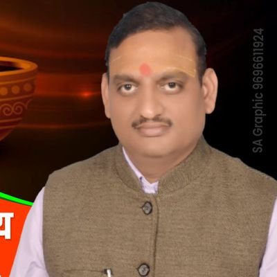 पूर्व जिला सह संयोजक स्थानीय निकाय भाजपा वाराणसी
विशेष आमंत्रित सदस्य जिला कार्यसमिति भाजपा वाराणसी