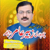 ZUBAIR AMIR DUCHHA (@zubairamirdocha) 's Twitter Profile