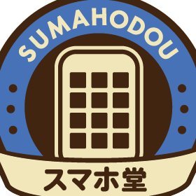 徳島県を中心に全国11店舗展開中！iPhone•スマホ•iPad•Switchなどの修理、中古整備端末販売、下取り・買取、アクセサリー販売、スマホケース、オリジナルオーダーケース、データ復旧•転送、設定のお悩み解決の専門店。ネットショップ⇨ https://t.co/QJHpfiRF97