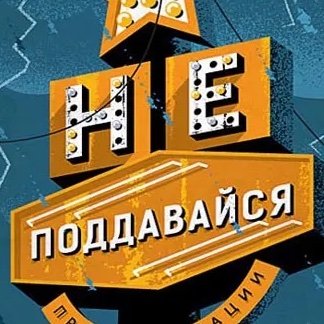 justiceforevils's profile picture. Мнение индивида о происходящем. По причинам СВО сторонник мыслей Кеннана, Бёрнса, Киссинджера, Д. Сакса. В многоквартирном доме учитывают интересы всех жителей.