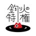 みやけん船長@YouTube (@miyaken_senchou) Twitter profile photo みやけん船長@YouTube (@miyaken_senchou) Twitter profile photo
