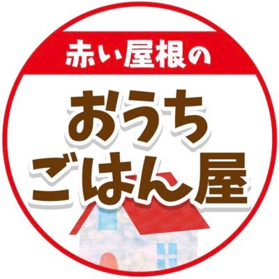 千歳市の【赤い屋根のソフトクリーム屋】の姉妹店です!! 毎日の食卓を応援!日替わりお惣菜🍱ソフトクリームも販売中🍦毎日メニュー投稿中!! 📍北海道恵庭市島松寿町2-20-12#るっちゃんのザンギ