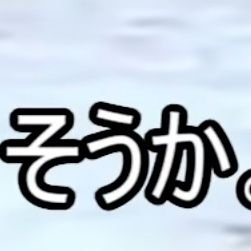 namonaki1218's profile picture. 大分/20代男/170センチ/
裏垢/たぶん夜型
彼女探してる系ナース