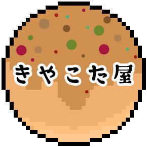 【好きなもの】ぽこピー🍃🥜 │ 大代真白 │ FGO(ぐだ子、黒髭) │ ドラクエタクト(ダークドレアム) │ 猫 │ 鳥 │ 爬虫類 │ 水族館 │ ちいかわ(栗まんじゅう) │ にじさんじ🌈🕒 │ 宝鐘マリン🏴☠️ │ おめシス │ P-P │ びわ湖くん │ ナポレボ │ ラーメン赤猫