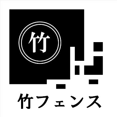 @theatsblog の同人サークル「竹フェンス」のアカウントです。時折同人活動とは直接関係ない話題も。
東アジアの鉄道にまつわる本を書いています。
Web頒布室 https://t.co/5umWUun5Z3
Bluesky https://t.co/BhDhfpHCNo