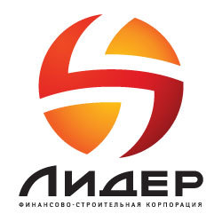 Финансово-строительная корпорация Лидер – многопрофильная девелоперская компания, специализирующаяся на реализации проектов в сфере жилой недвижимости.