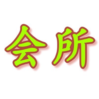 電報:https://t.co/VXEPo2c2wq Q .782 782 133 直接點藍色字體即可查看詳細資料 @cmm6666歡迎實力金主預約諮詢,口嗨介意勿擾!全國一二線城市國外部分城市均可安排,是你🥏出差#包夜#釋放壓力的首選,讓你玩的開心🟤睡得放心🥩有各種類型私人訂製 隱密安全保護您的隱私!