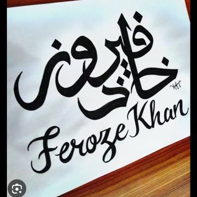 ۔⚔️اللہ ہم سب حق اور سچ بولنے کی توفیق عطا فرمائے آمین⚔️