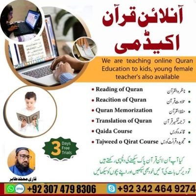 Online Quran Academy ka Hifz-e-Quran Qari Tahir Lahore 
03074798306