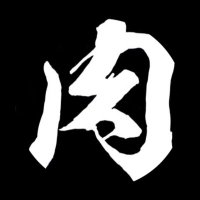 ソウ@肉のあらき3代目 (@nikunoaraki) 's Twitter Profile