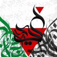 𓂆 خَدِيجَة 🇵🇸 (@dija_yahia) 's Twitter Profile