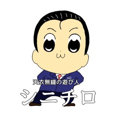 synitiro's profile picture. 